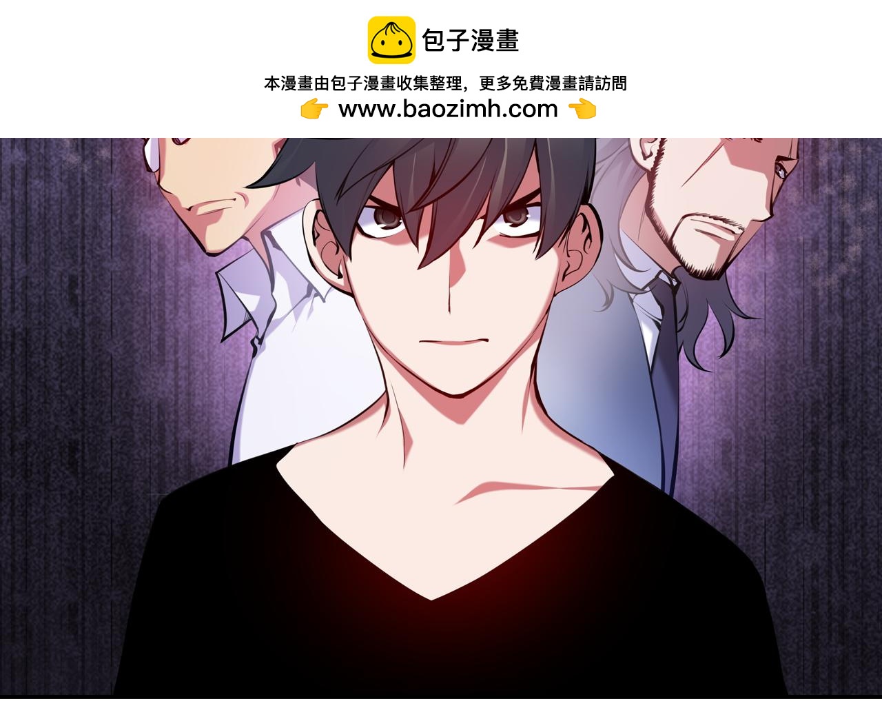 《波动超能者》第33话 目标 第2页