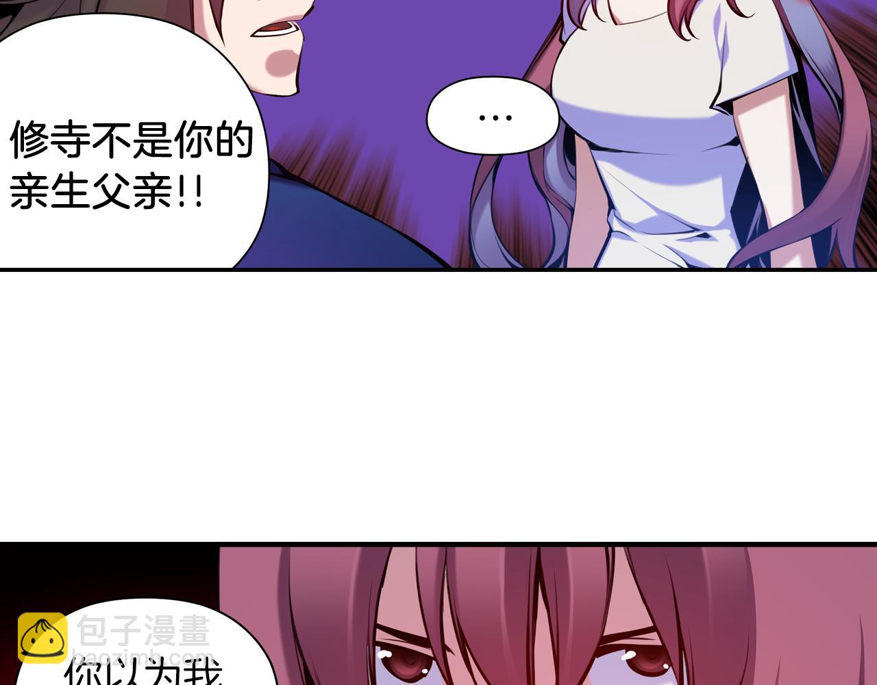 《波动超能者》第33话 目标 第31页