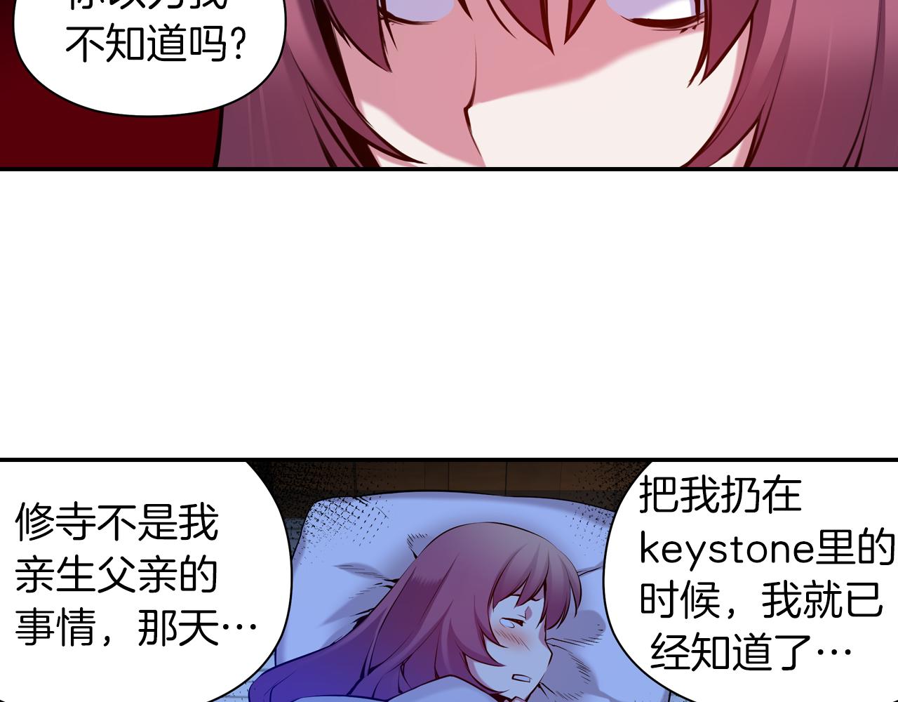 《波动超能者》第33话 目标 第32页