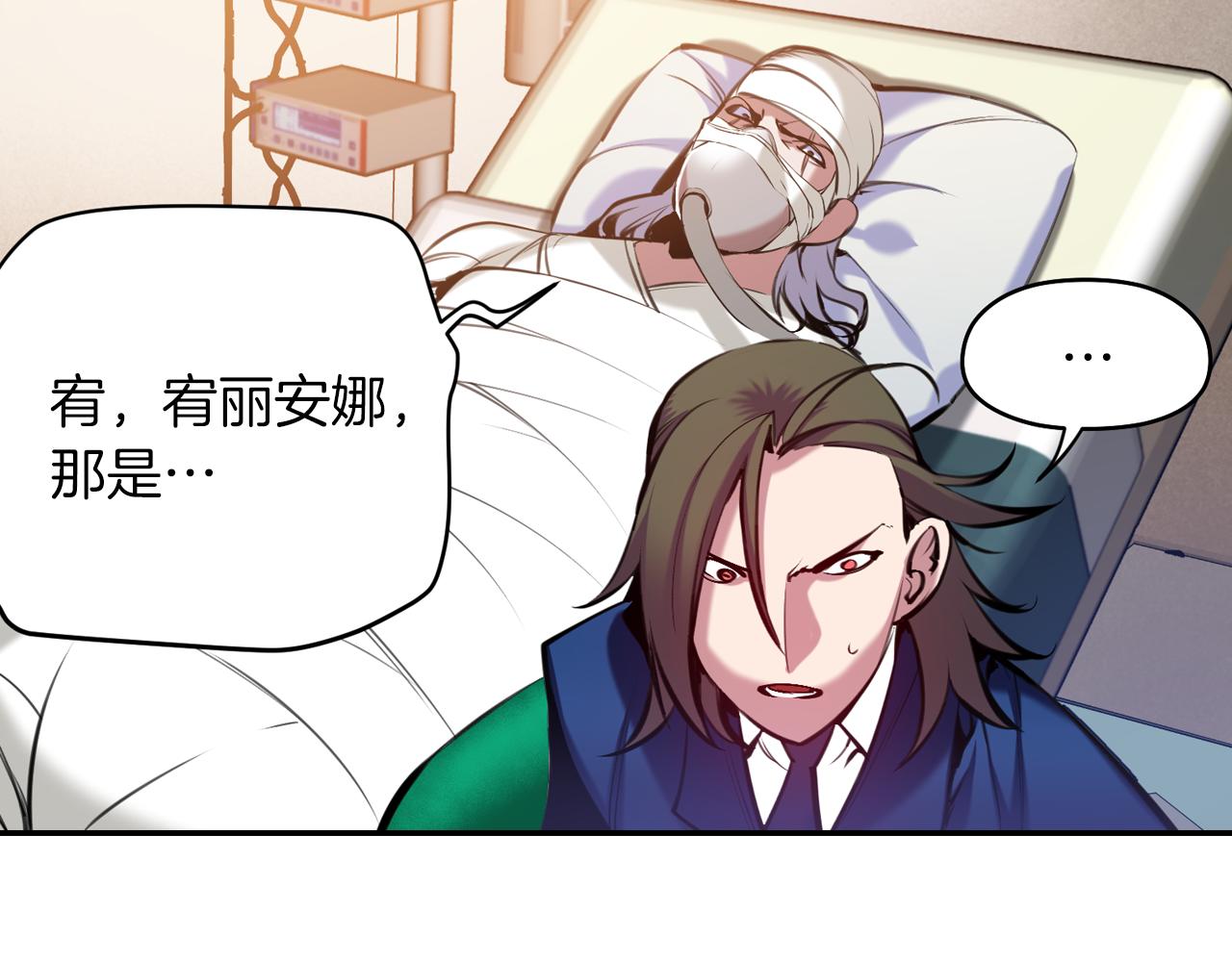 《波动超能者》第33话 目标 第34页