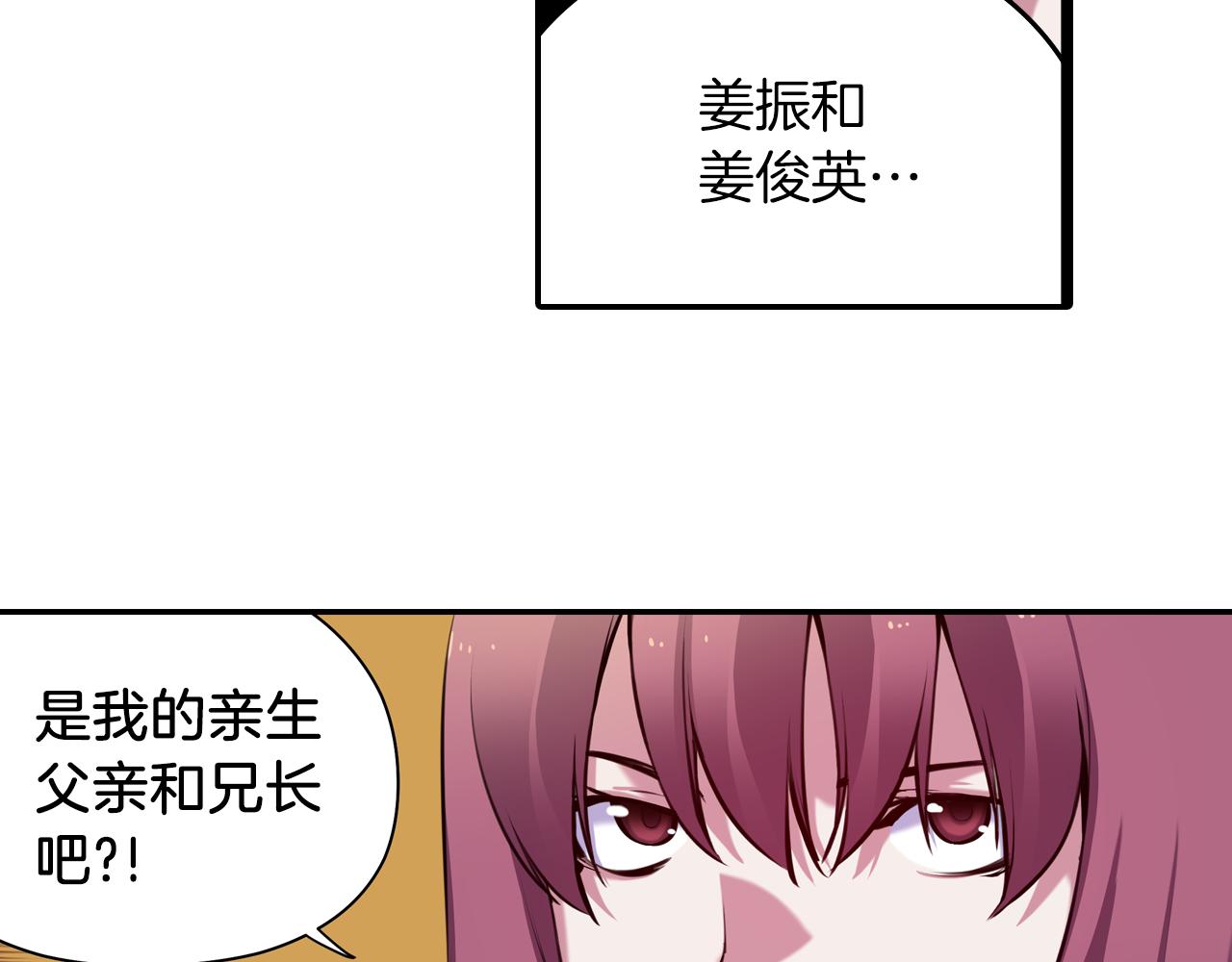 《波动超能者》第33话 目标 第36页