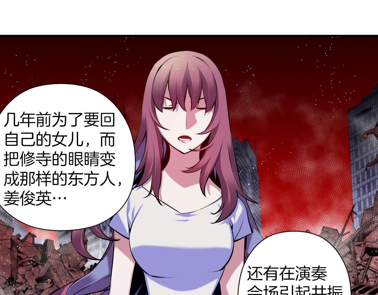 《波动超能者》第33话 目标 第39页