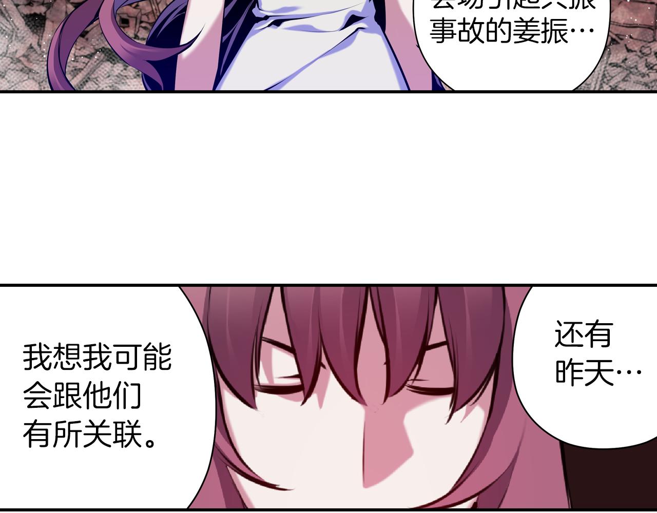 《波动超能者》第33话 目标 第40页