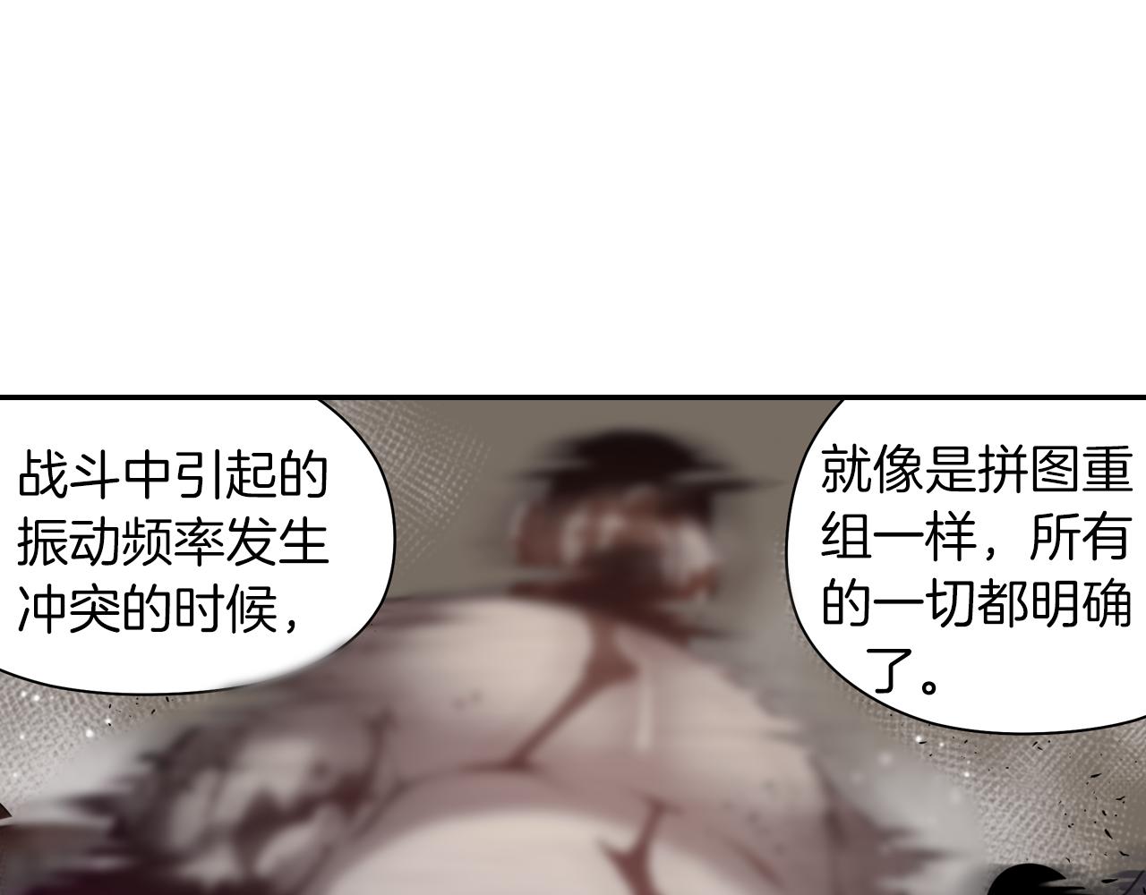 《波动超能者》第33话 目标 第41页
