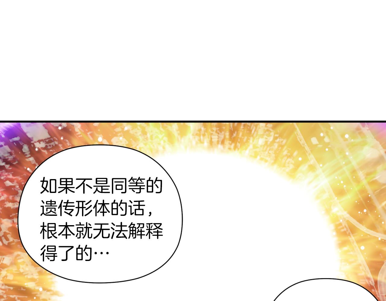 《波动超能者》第33话 目标 第43页