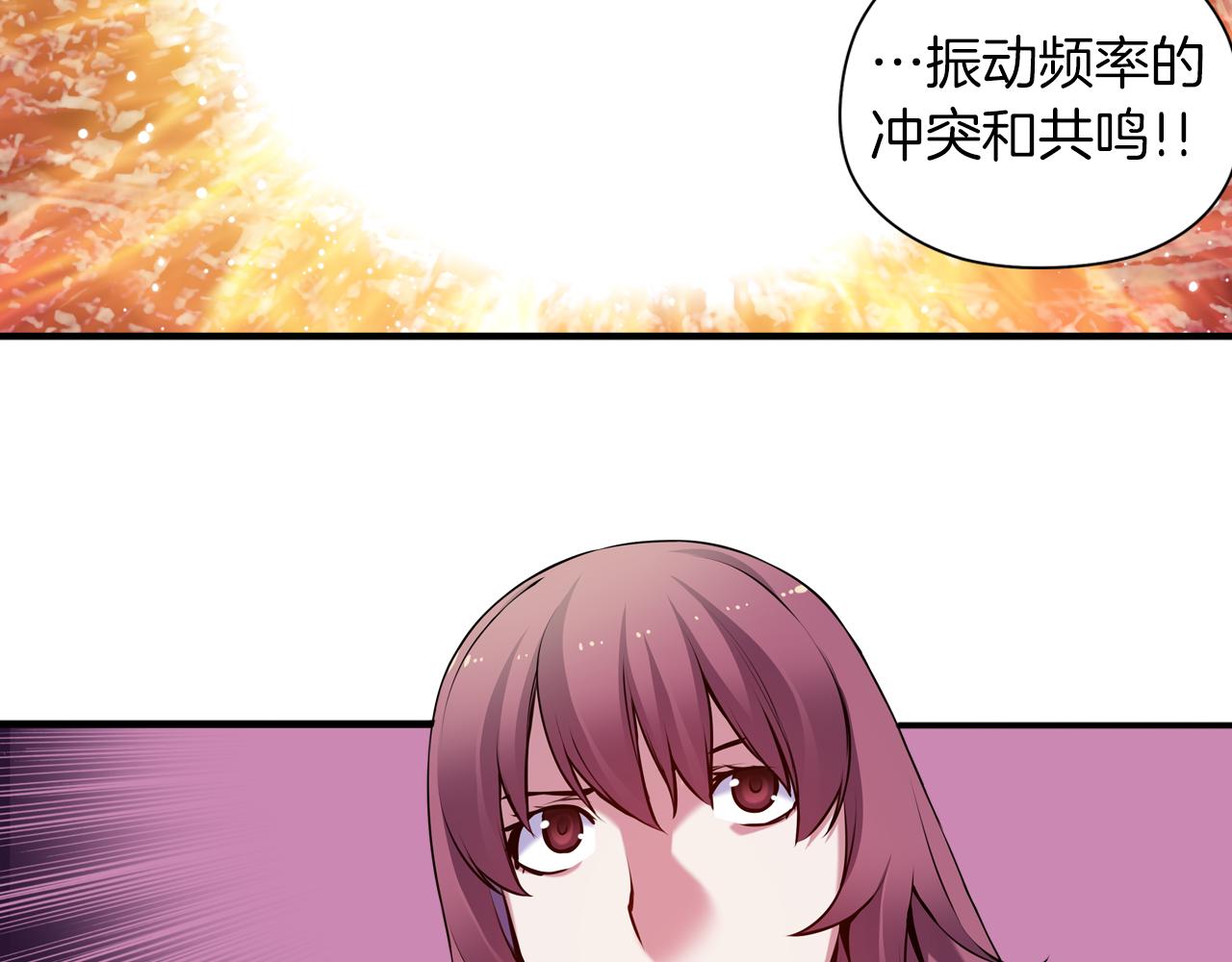 《波动超能者》第33话 目标 第44页
