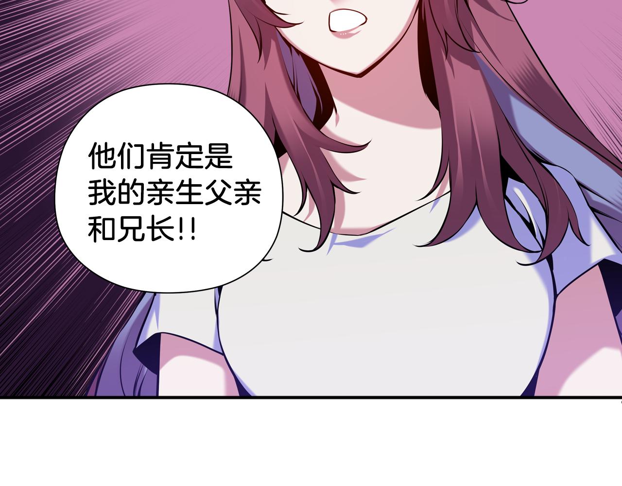 《波动超能者》第33话 目标 第45页