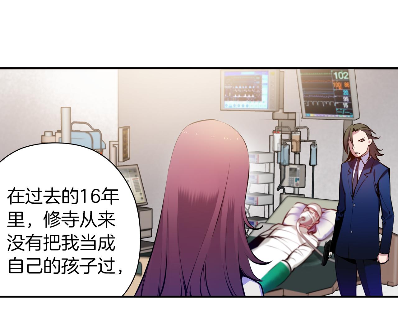 《波动超能者》第33话 目标 第46页