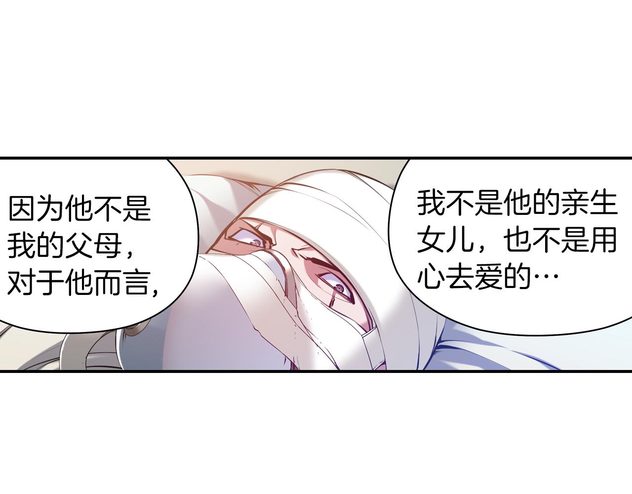 《波动超能者》第33话 目标 第47页