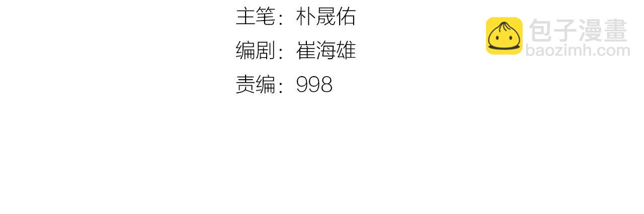 《波动超能者》第33话 目标 第4页