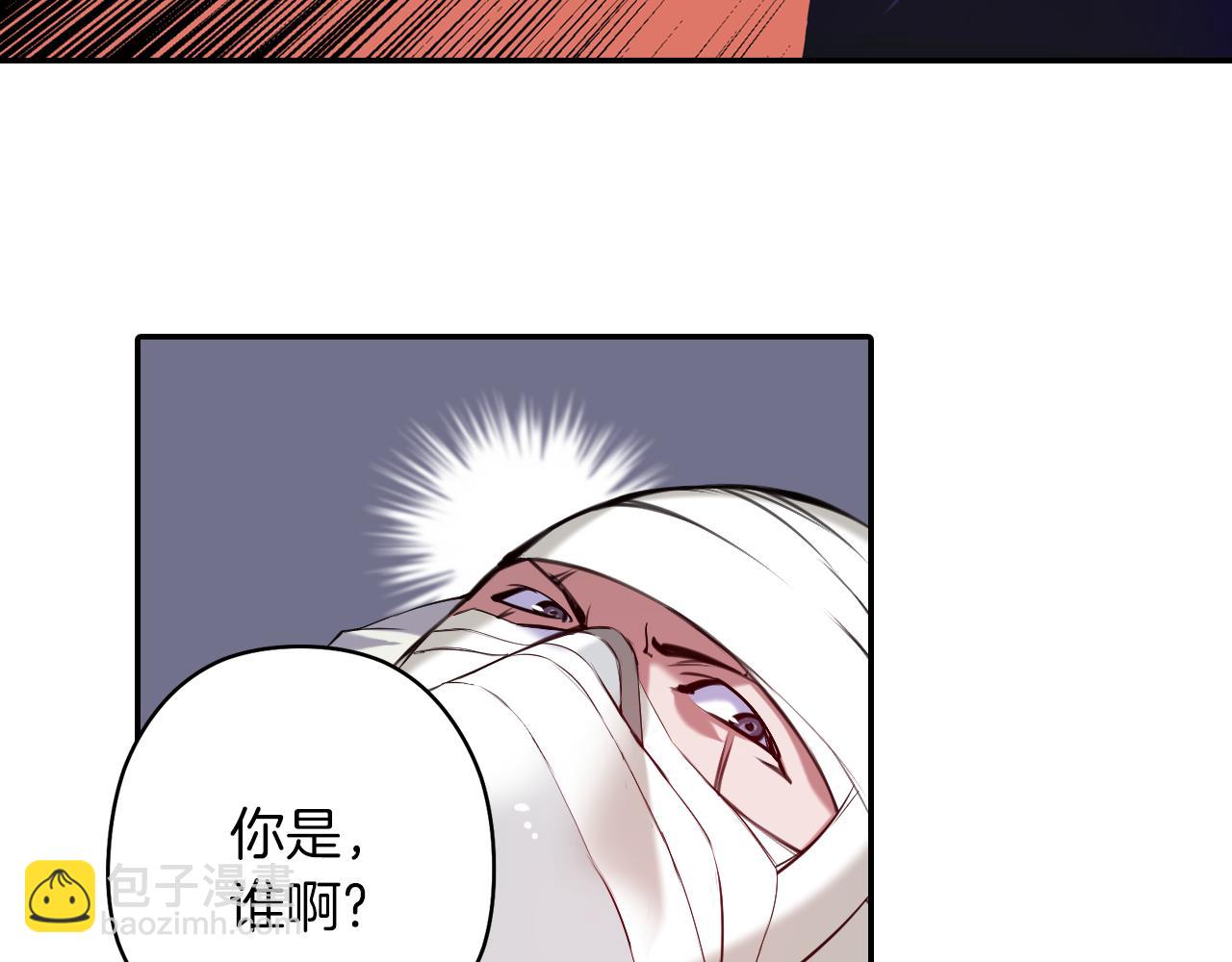 《波动超能者》第33话 目标 第7页