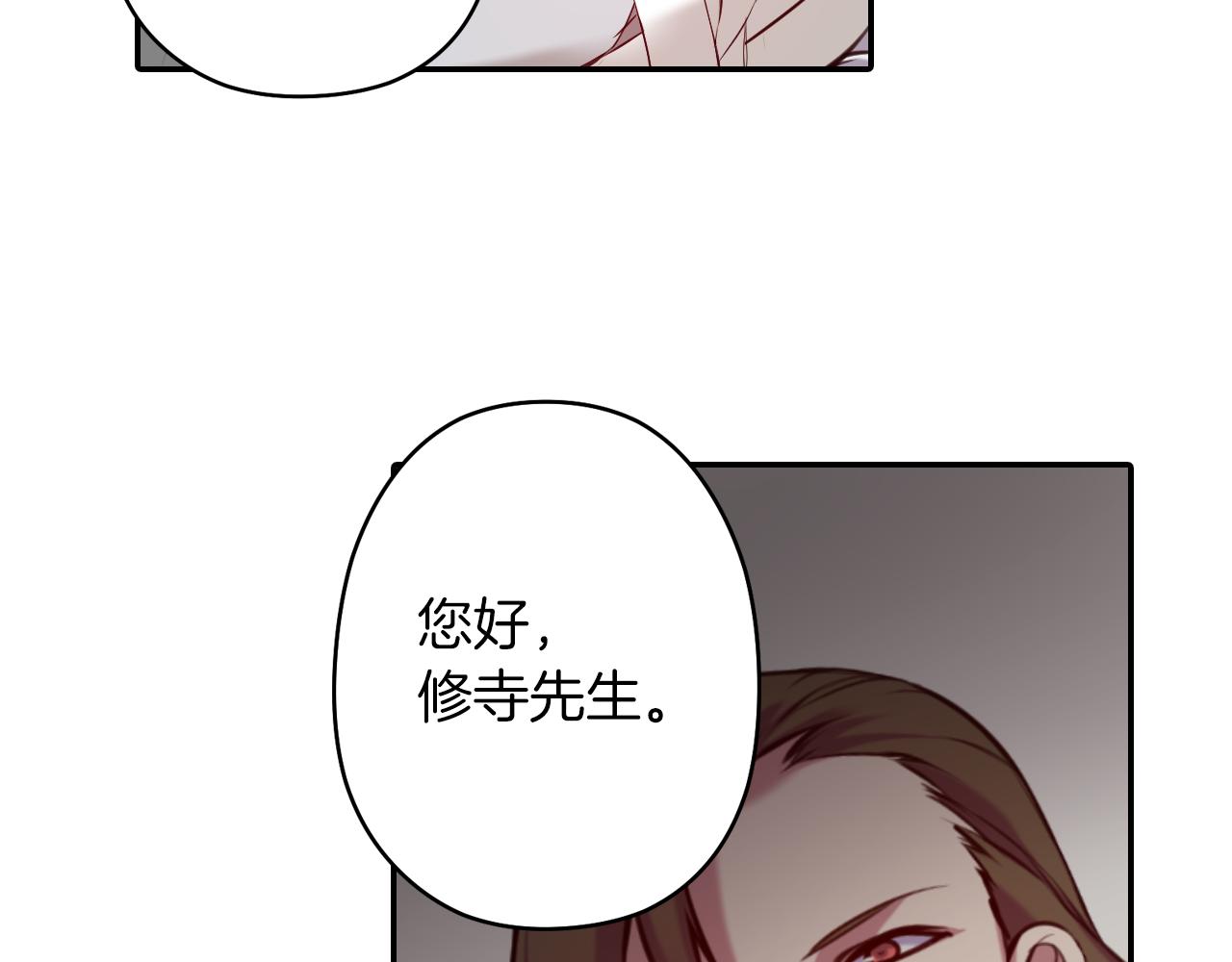 《波动超能者》第33话 目标 第8页