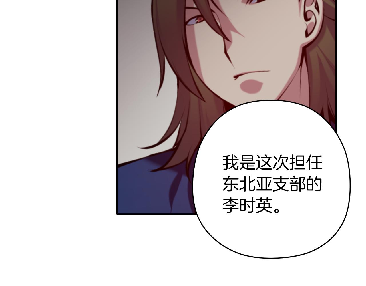 《波动超能者》第33话 目标 第9页