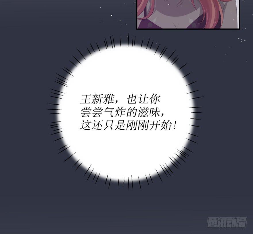 《娱网之争》第04话 第11页