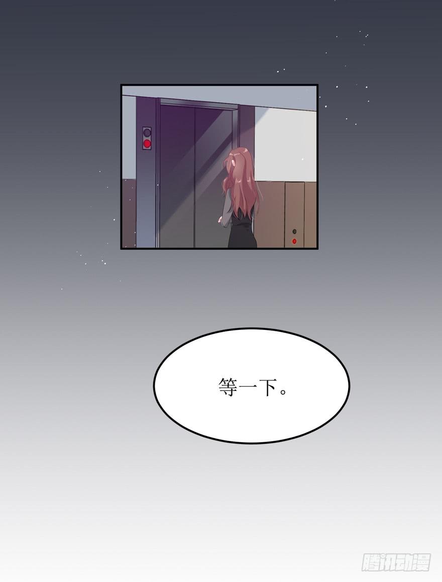 《娱网之争》第04话 第12页