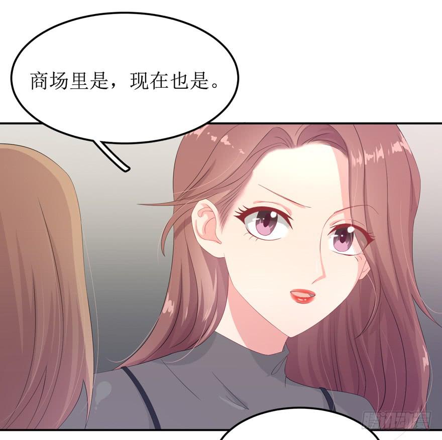 《娱网之争》第04话 第17页
