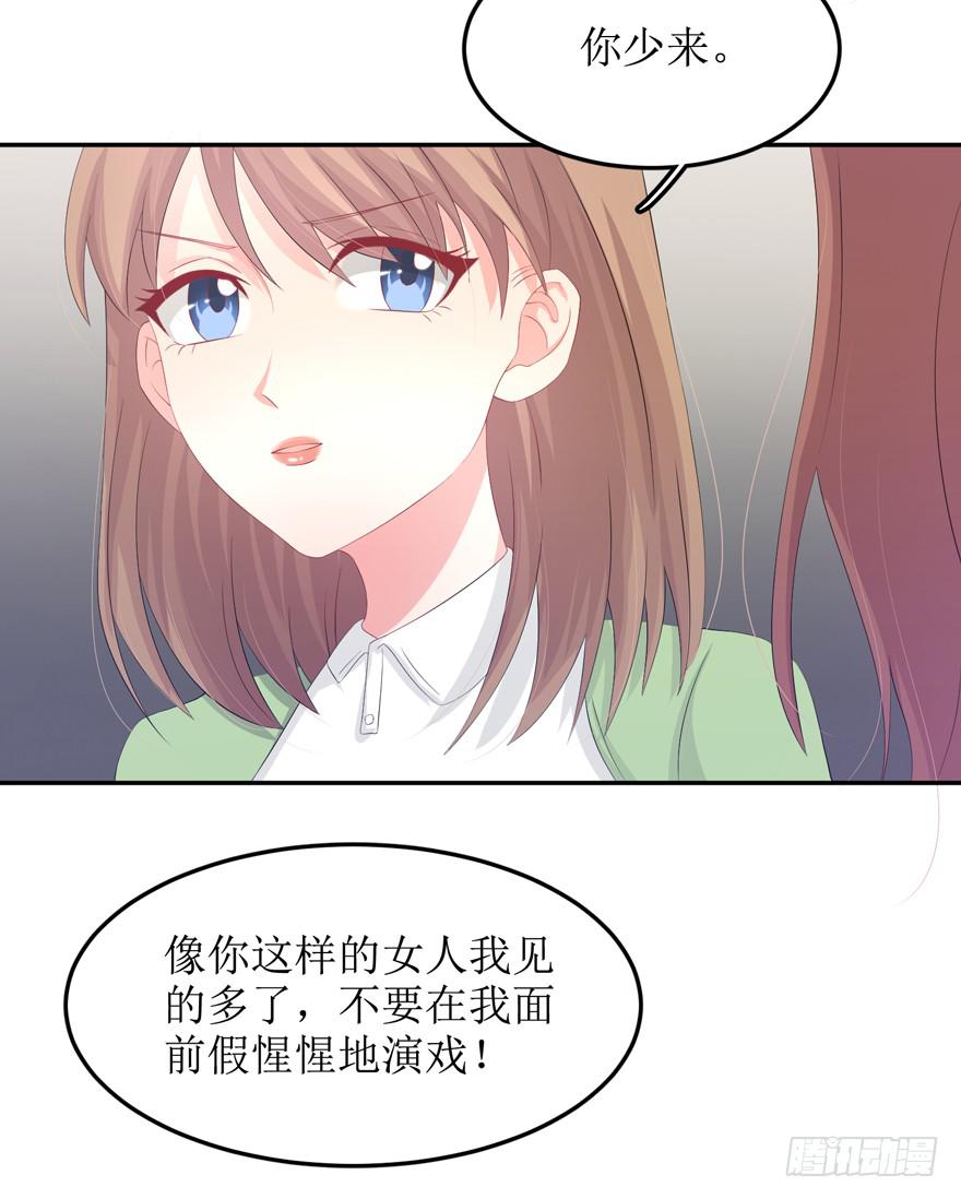《娱网之争》第04话 第18页