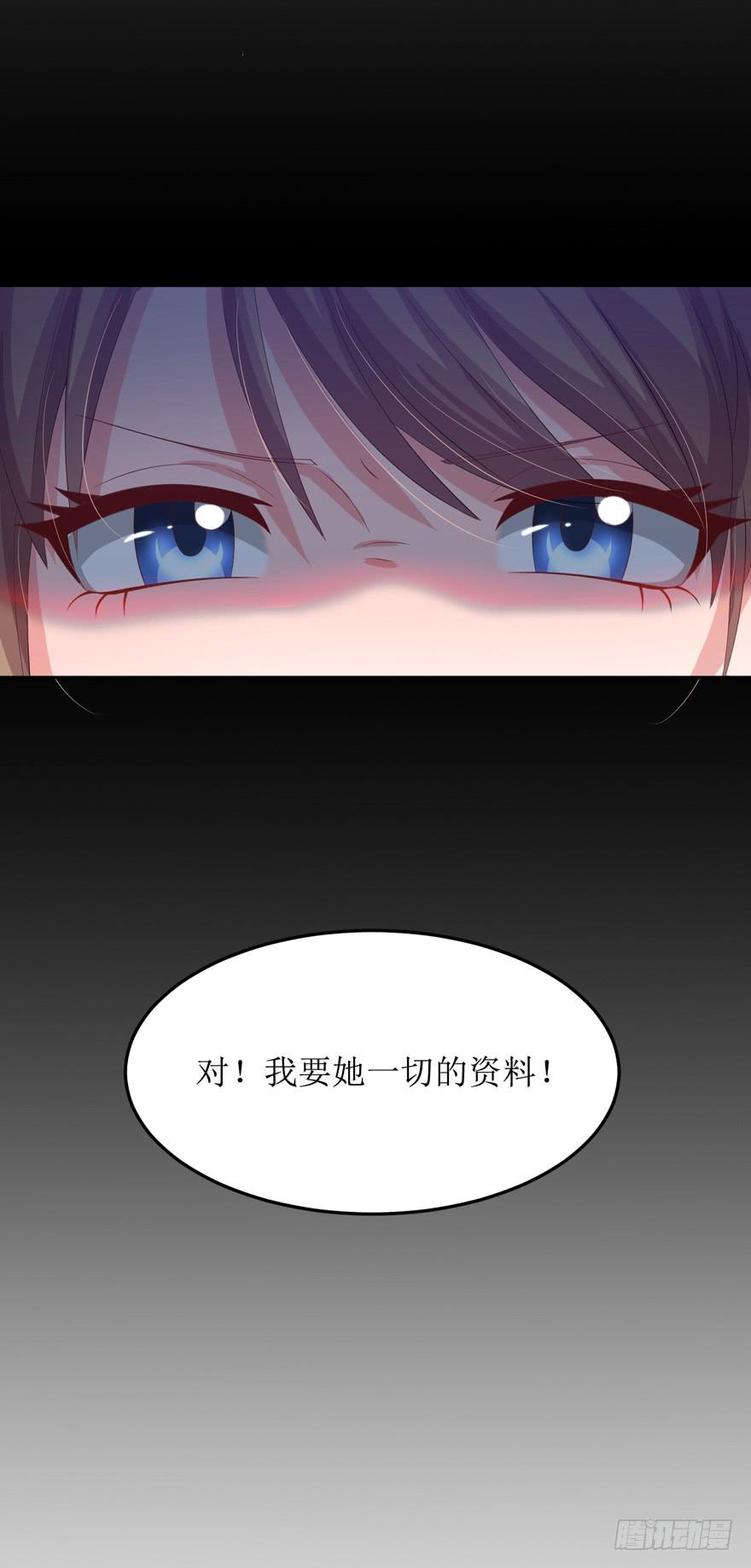 《娱网之争》第04话 第28页