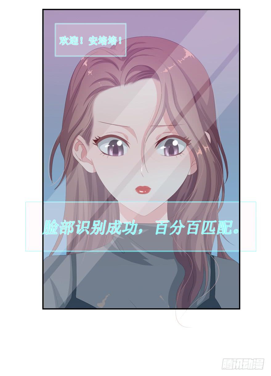 《娱网之争》第04话 第31页