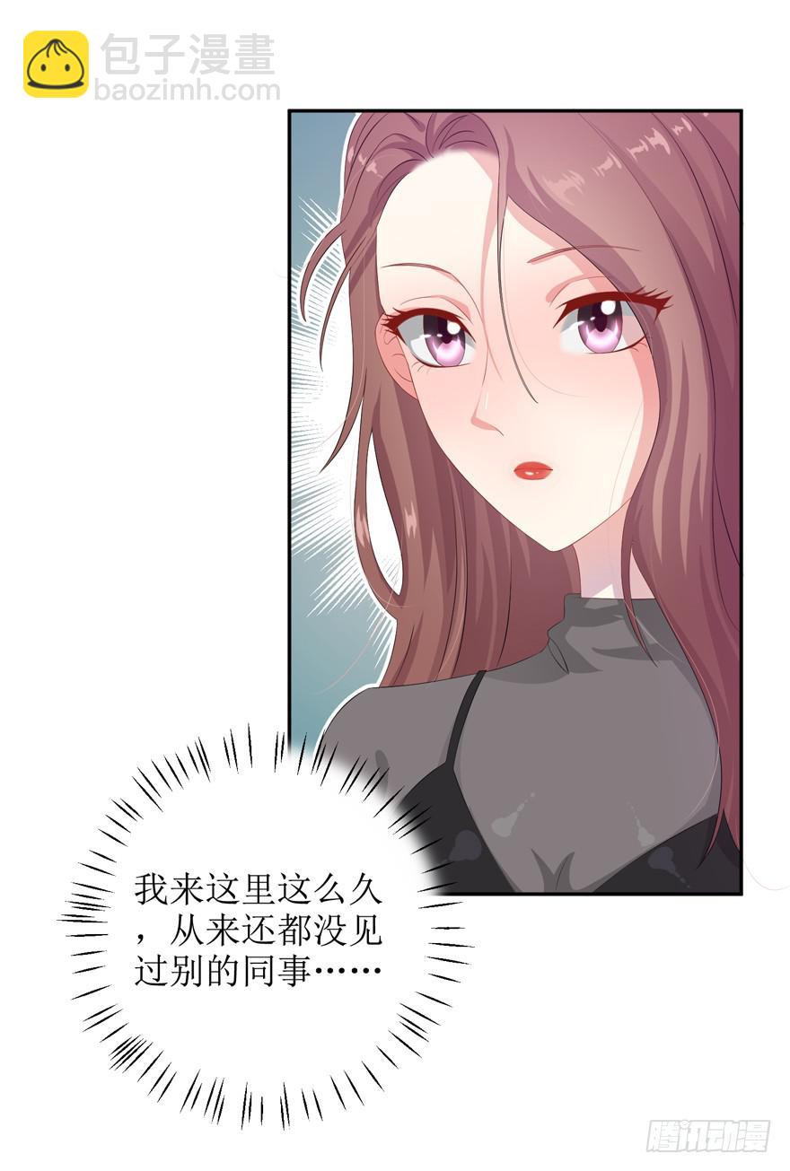 《娱网之争》第04话 第34页