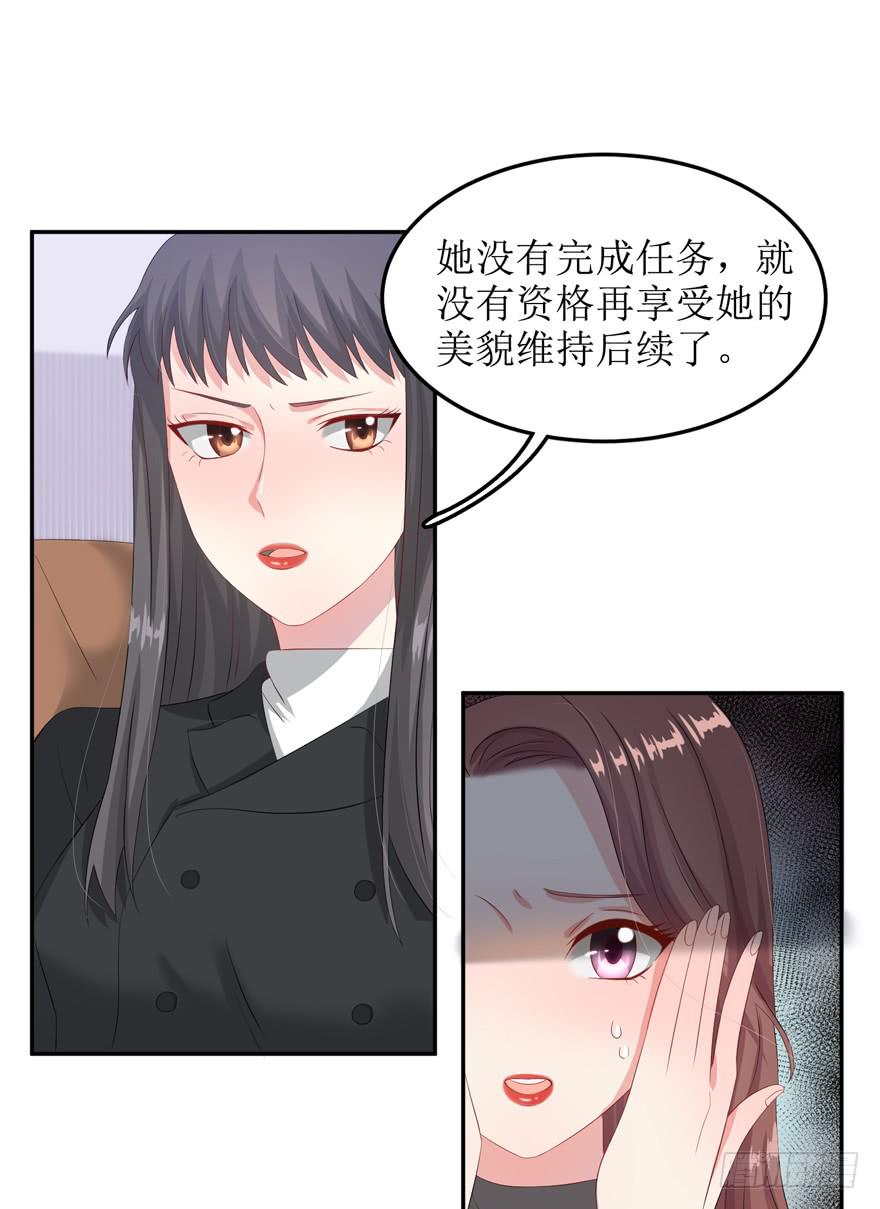 《娱网之争》第04话 第42页