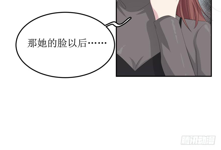 《娱网之争》第04话 第43页