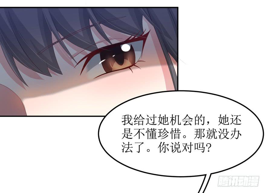 《娱网之争》第04话 第44页