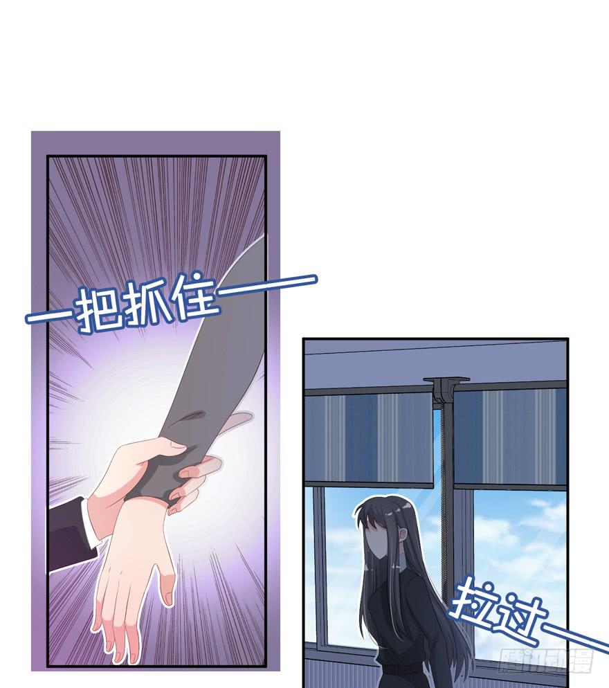 《娱网之争》第04话 第46页