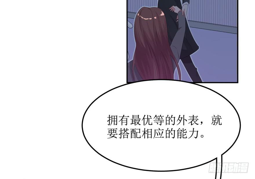 《娱网之争》第04话 第47页