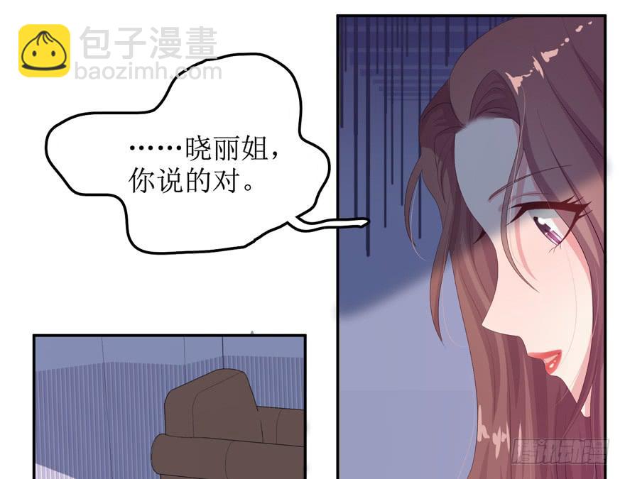《娱网之争》第04话 第49页