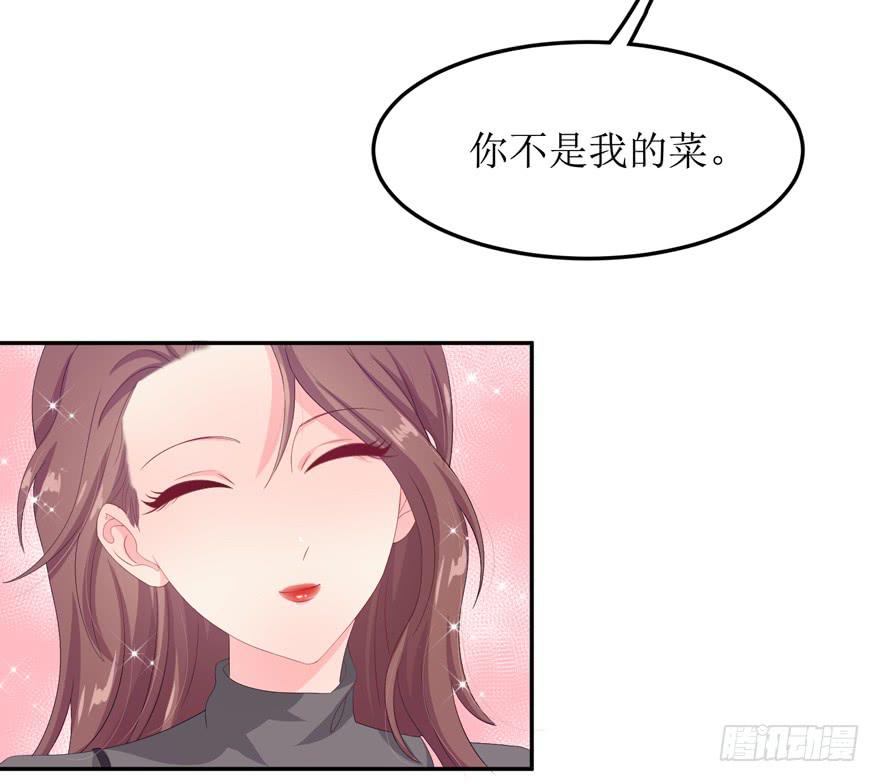 《娱网之争》第04话 第6页