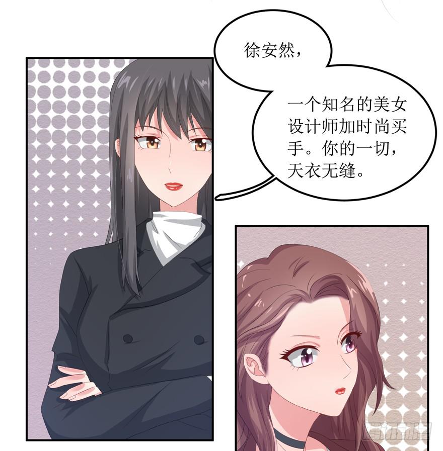 《娱网之争》第03话 第10页