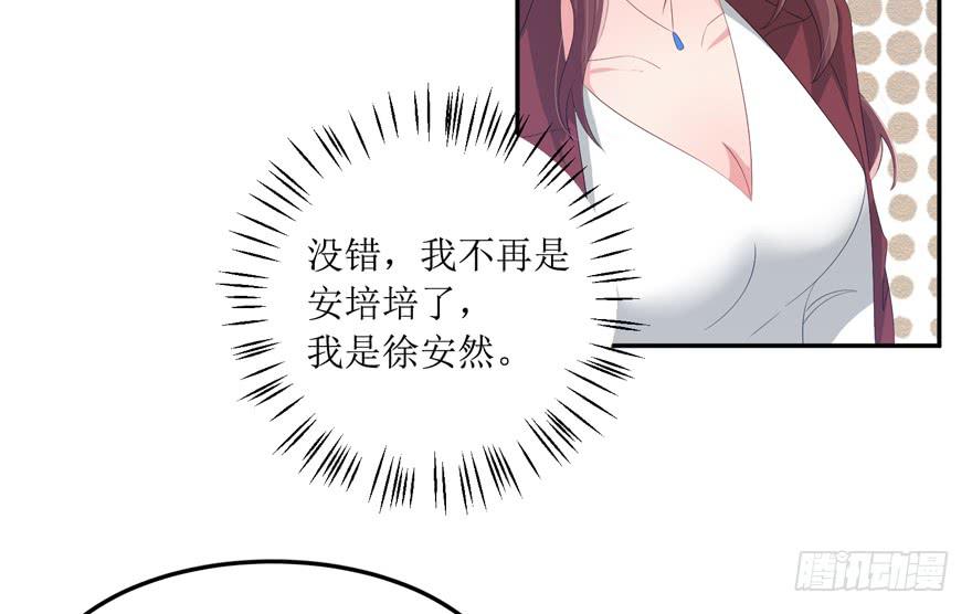 《娱网之争》第03话 第11页