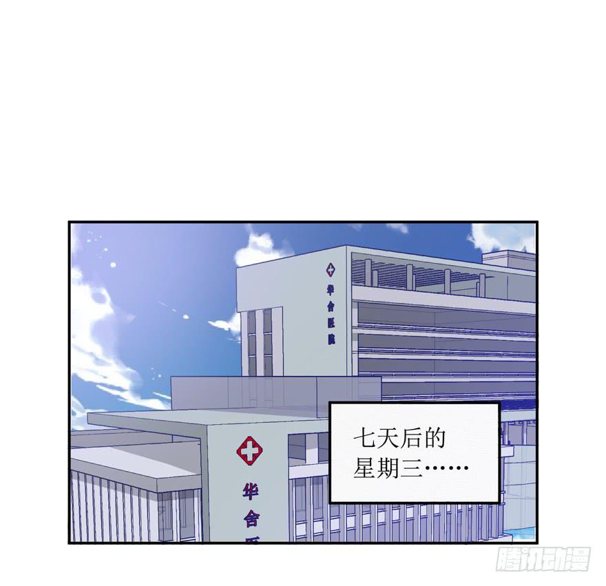 《娱网之争》第03话 第15页