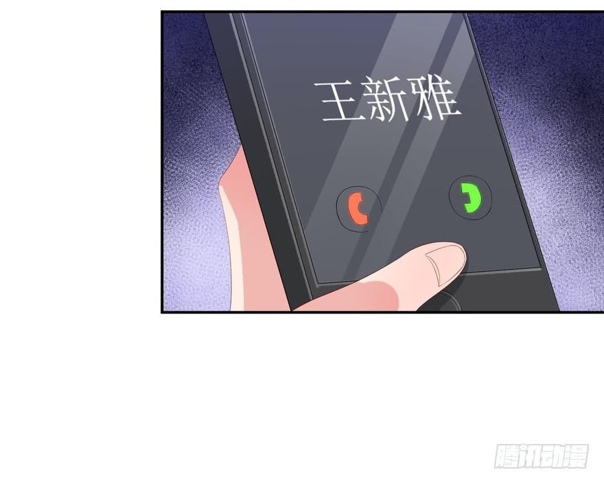 《娱网之争》第03话 第20页