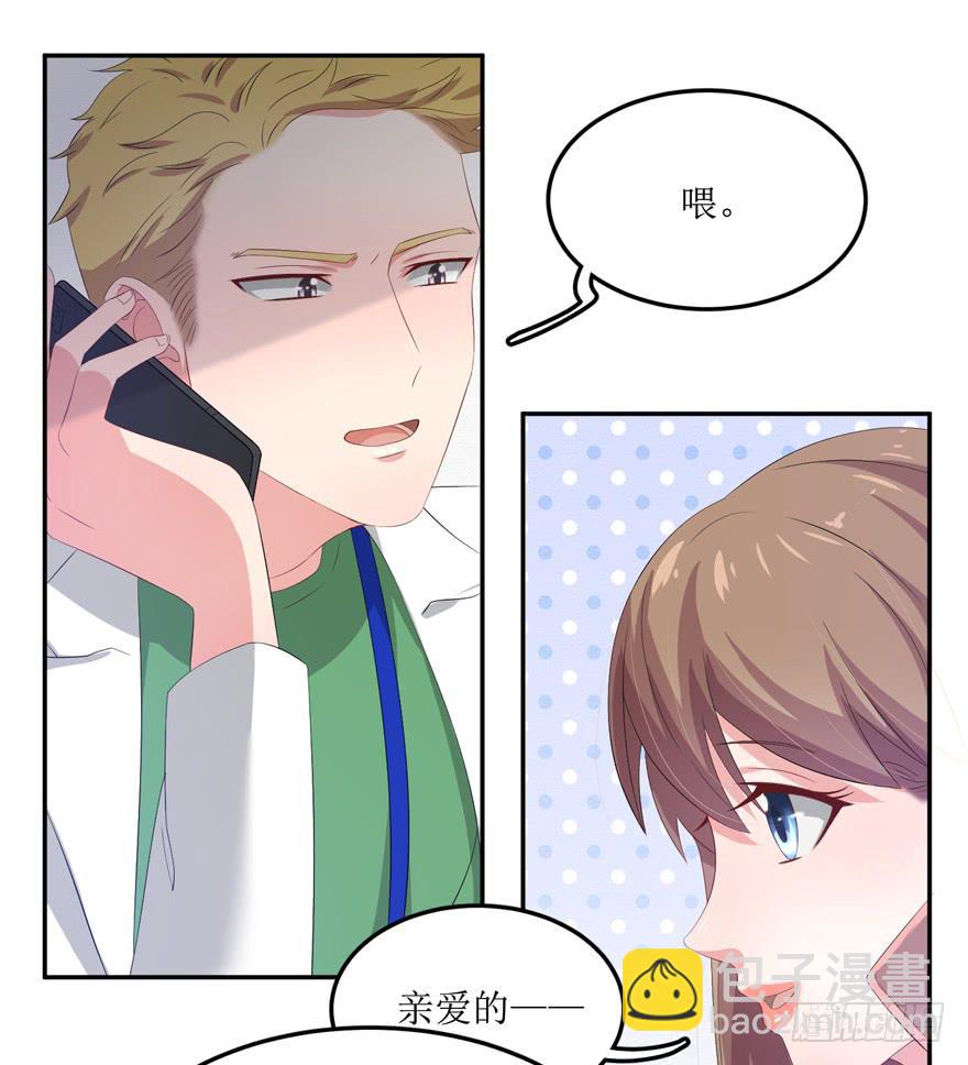 《娱网之争》第03话 第21页