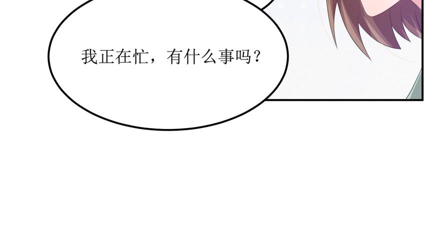 《娱网之争》第03话 第22页