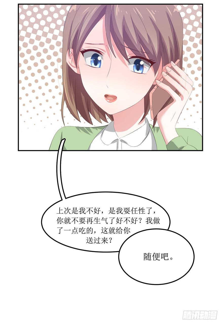 《娱网之争》第03话 第23页