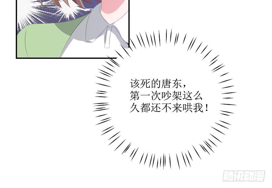 《娱网之争》第03话 第25页