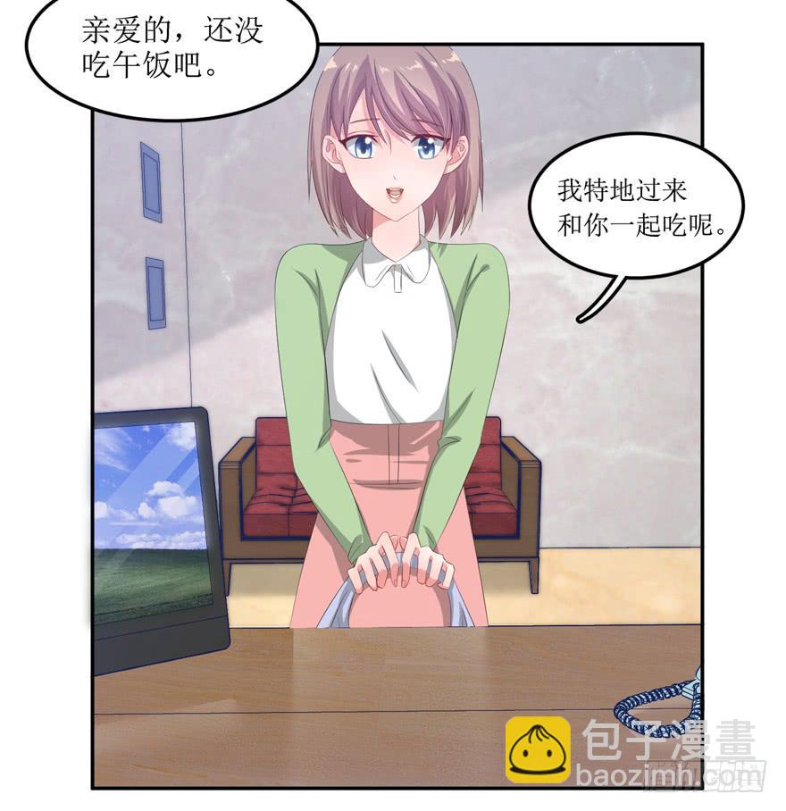 《娱网之争》第03话 第31页