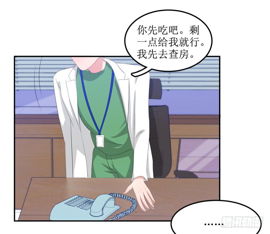 《娱网之争》第03话 第32页