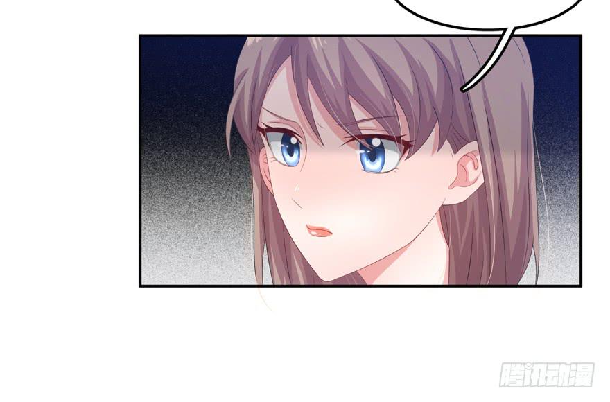 《娱网之争》第03话 第33页