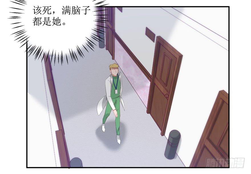 《娱网之争》第03话 第36页