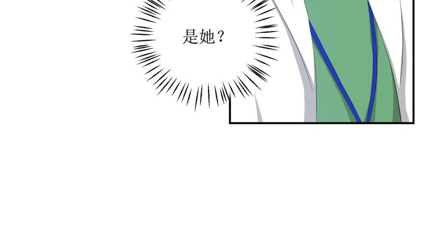 《娱网之争》第03话 第39页