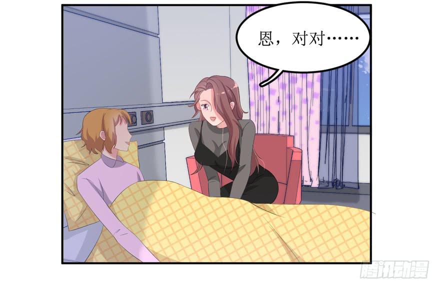 《娱网之争》第03话 第40页