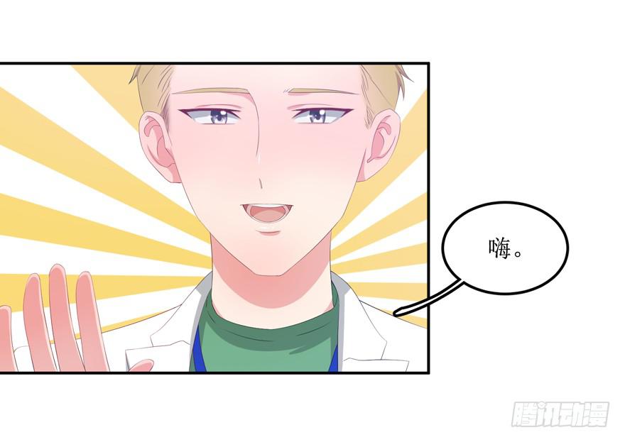 《娱网之争》第03话 第41页