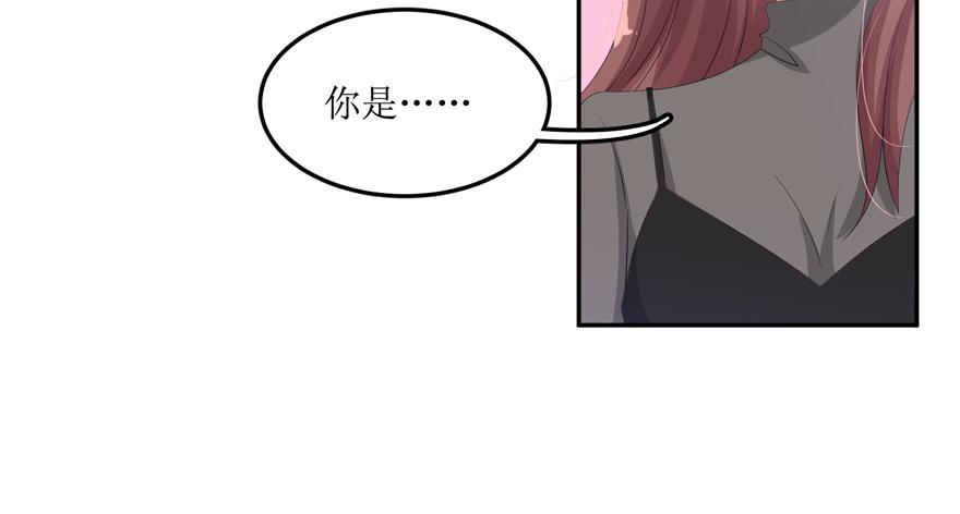 《娱网之争》第03话 第43页