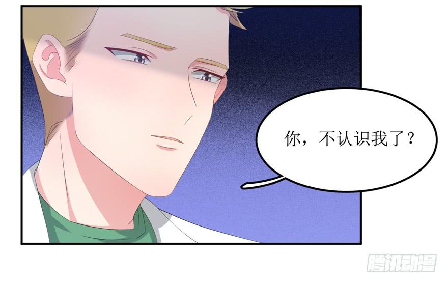 《娱网之争》第03话 第44页