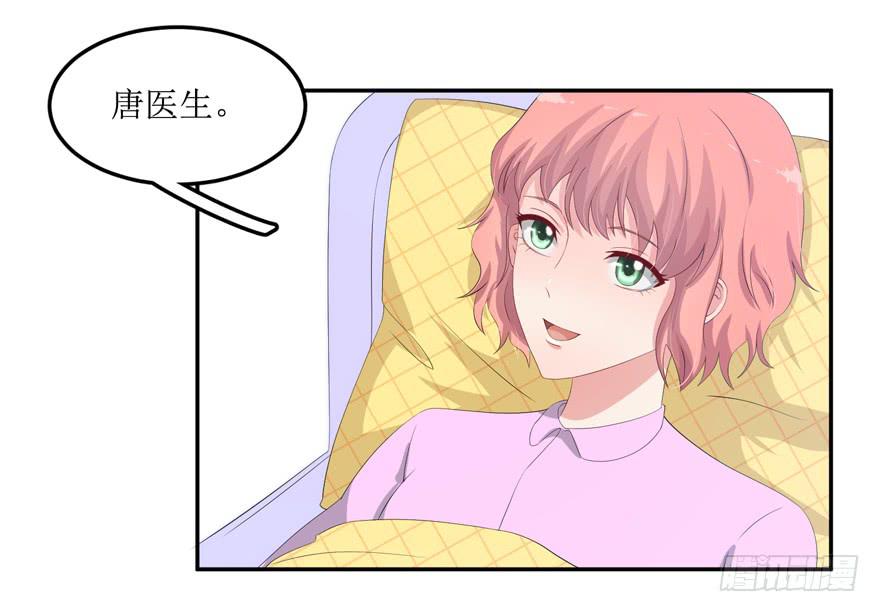 《娱网之争》第03话 第47页