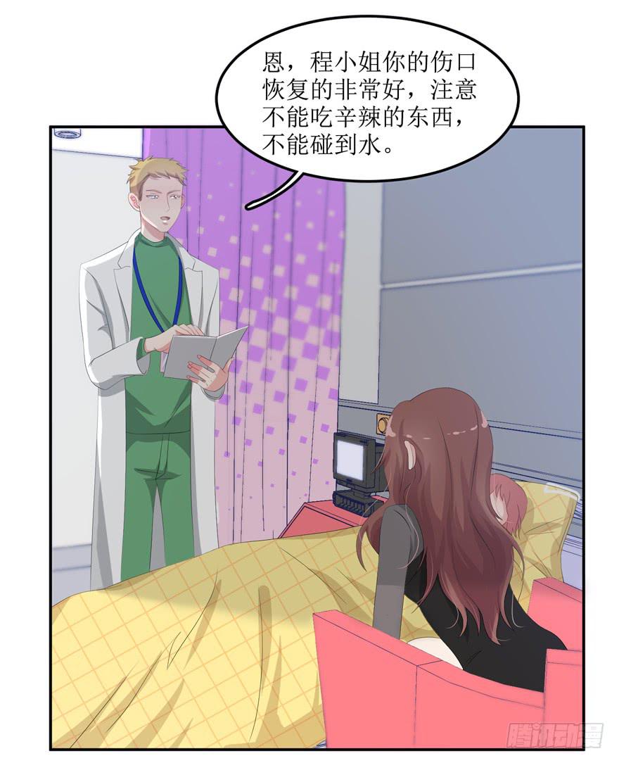 《娱网之争》第03话 第48页